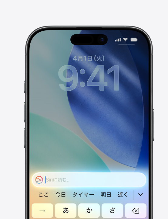 iPhoneの画面。「Siriに頼む」機能が使用されている